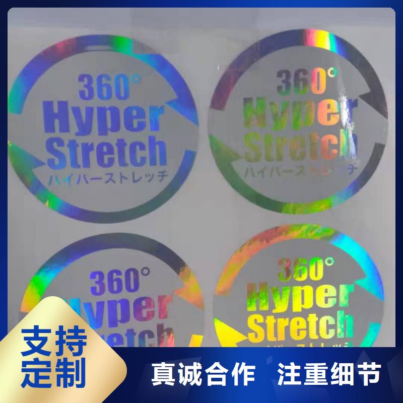 皮具防偽標(biāo)簽定做不干膠標(biāo)簽商