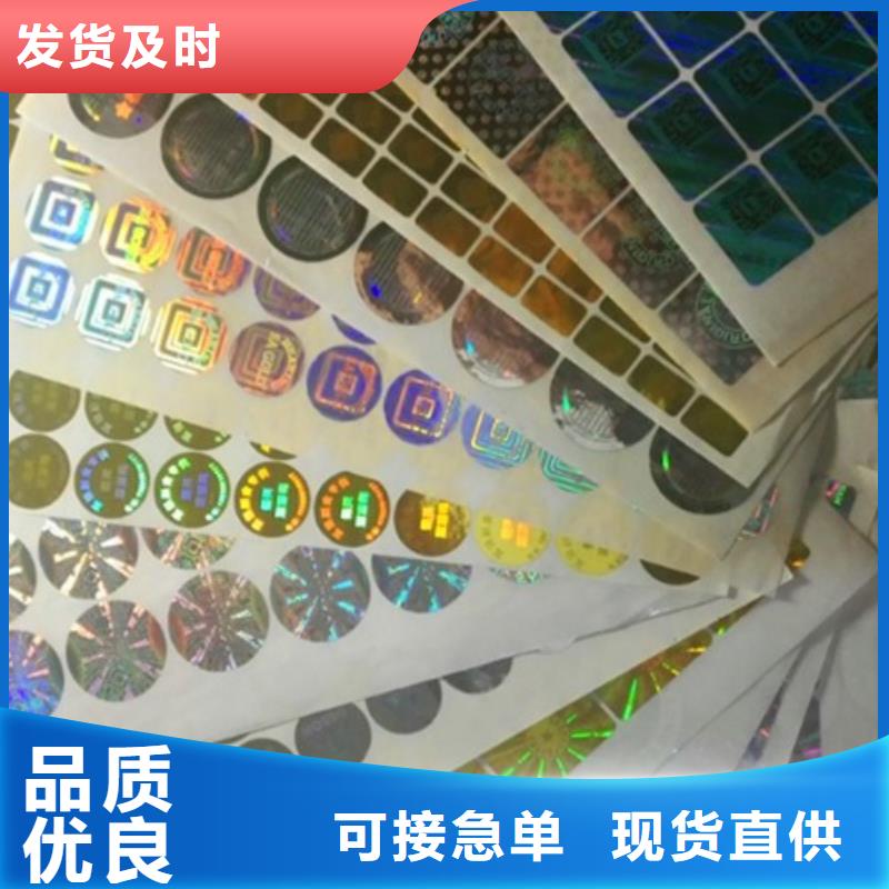 void封口標(biāo)簽印刷做工精致