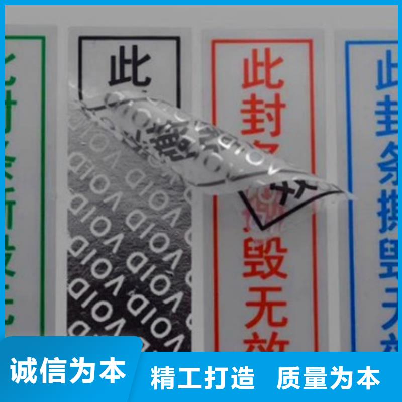 高溫標簽印刷廠佳能防偽標簽
