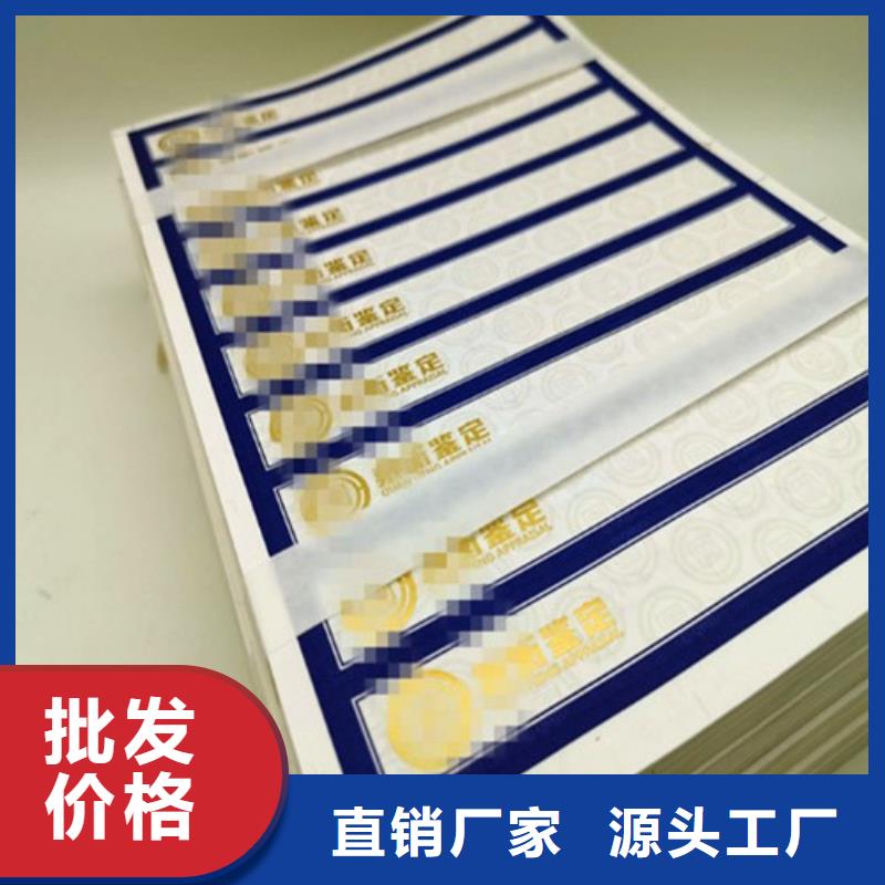 標簽2廠家現貨定做