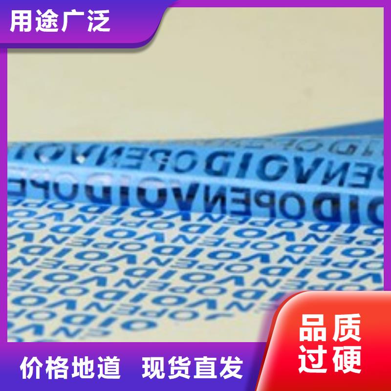批發標簽2的銷售廠家