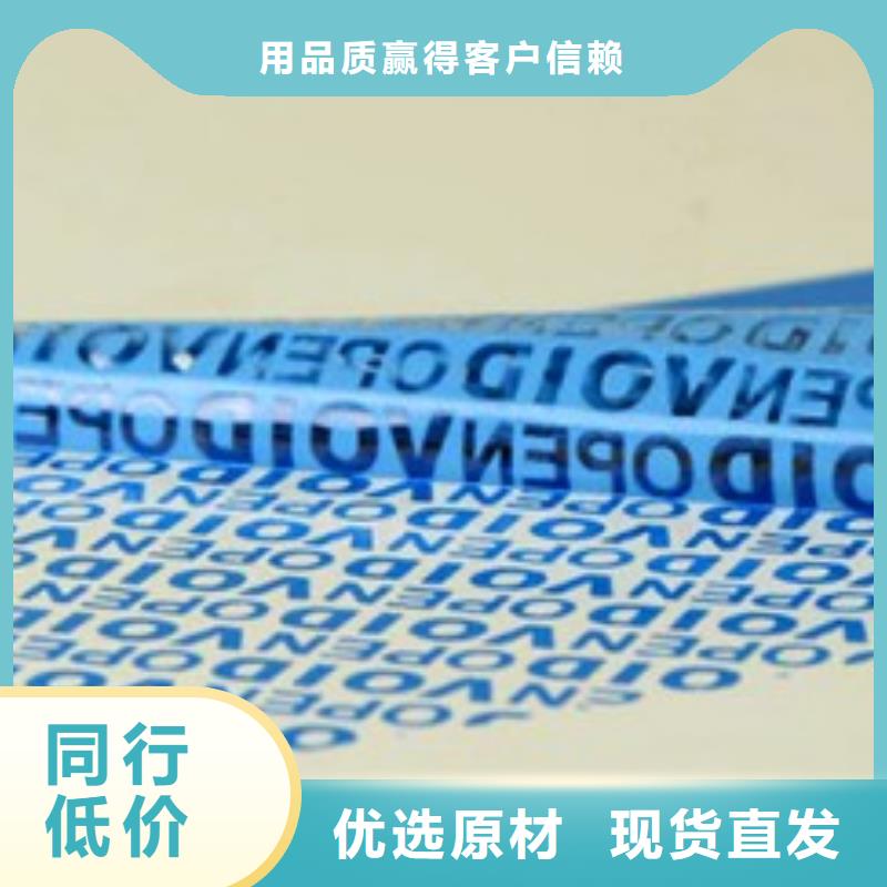 標簽2批發_防偽印刷廠家