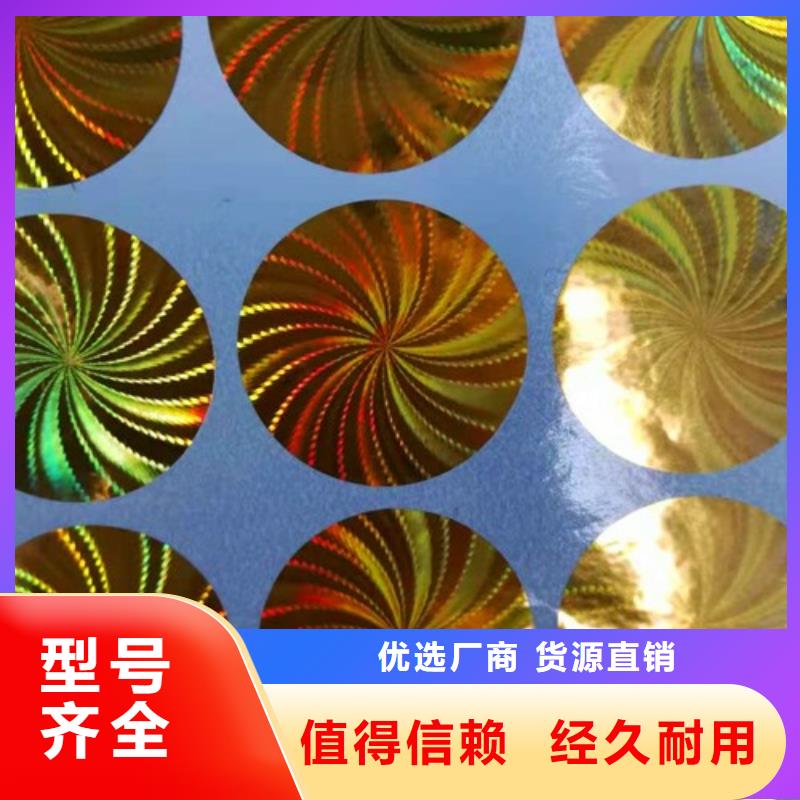 標簽2長期有效