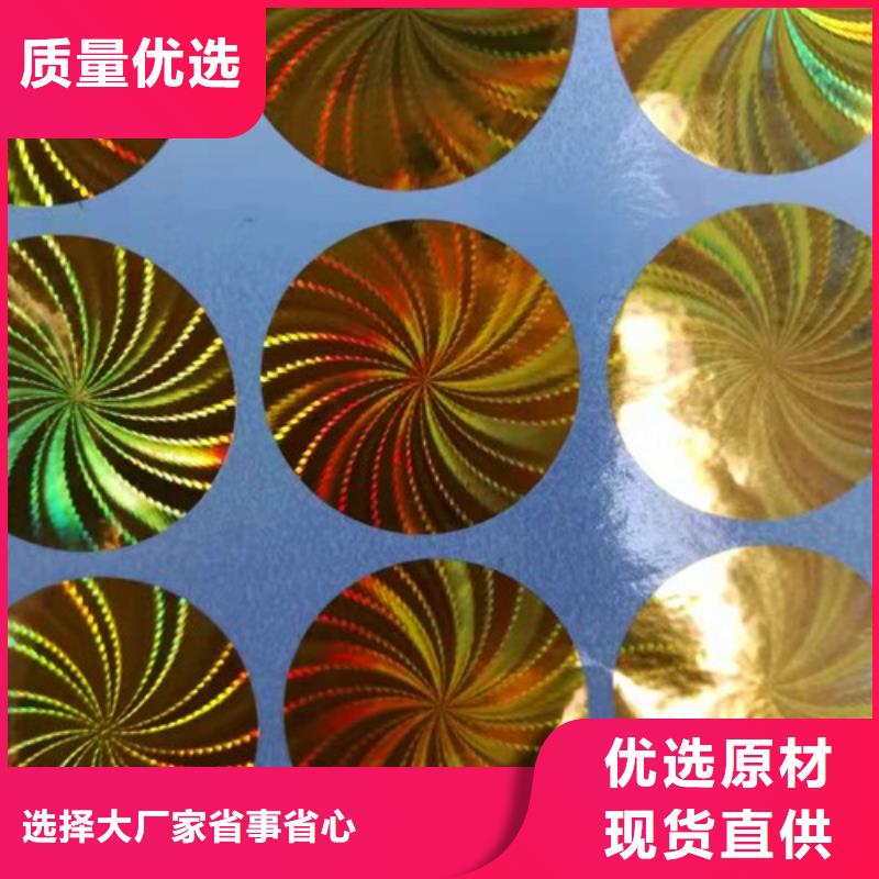 質量可靠的標簽2廠家