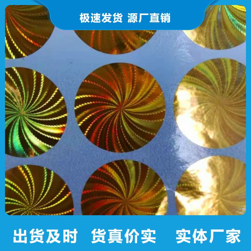 專業銷售標簽2廠家