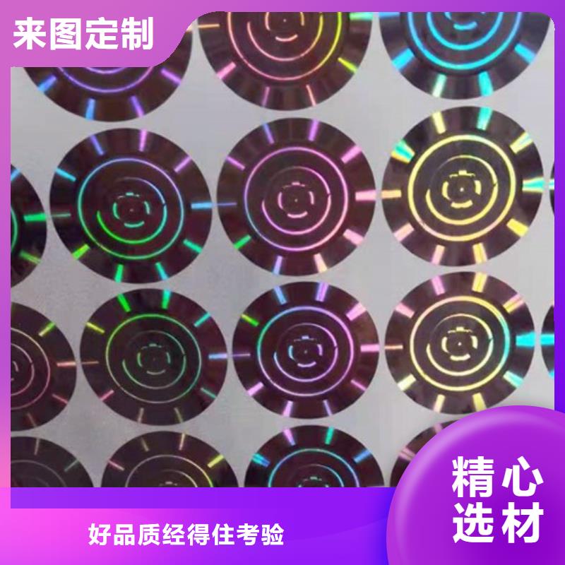 專業銷售標簽2廠家