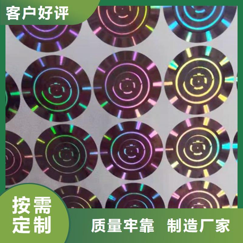 護(hù)膚品封口貼高端防偽技術(shù)