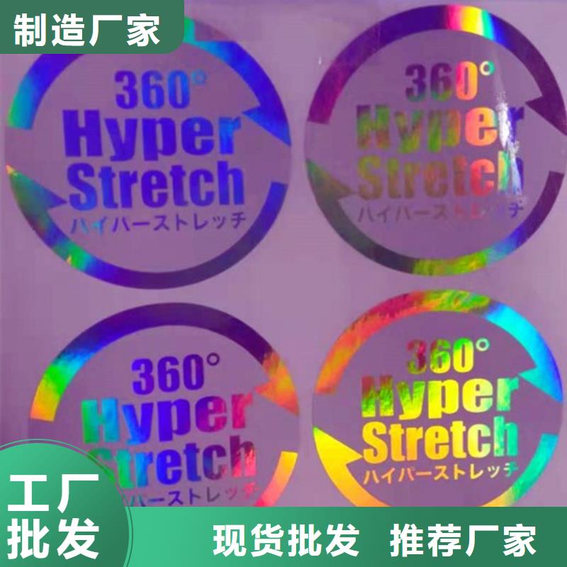 規格齊全的標簽2批發商