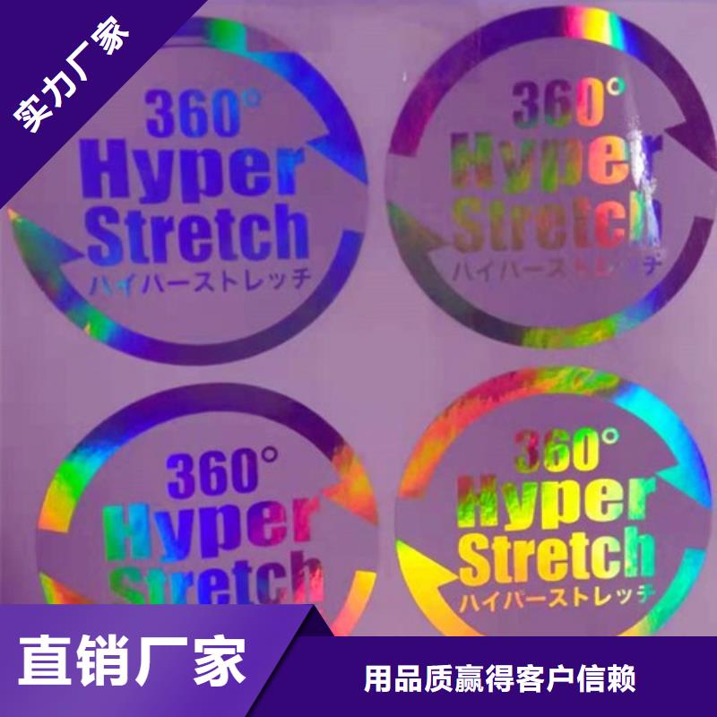 void封口標(biāo)簽印刷做工精致