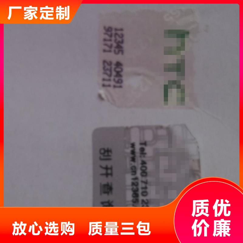 標簽3廠家現貨價格