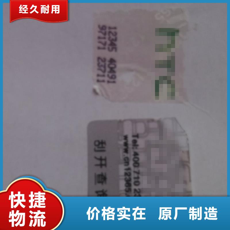 標(biāo)簽3回收