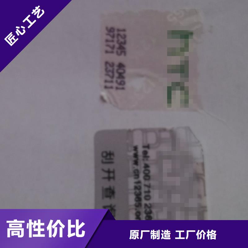 標簽3驗貨合格