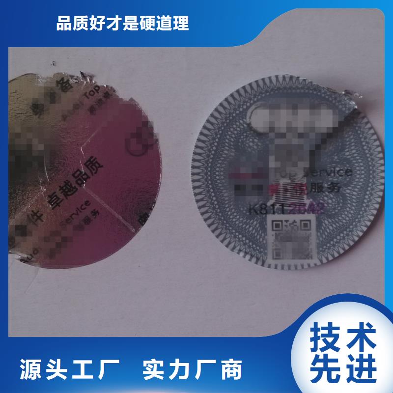 定制標簽3的廠家