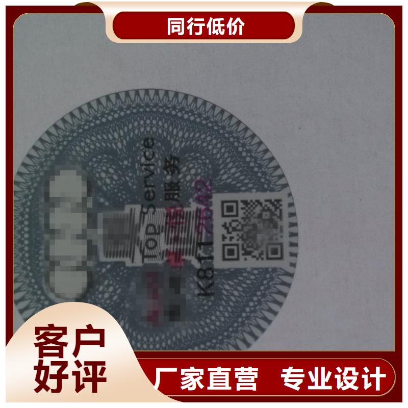 標簽3廠家規格齊全