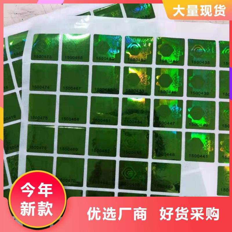 優(yōu)選：標(biāo)簽3生產(chǎn)廠家