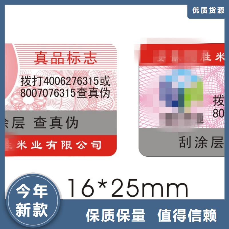 標(biāo)簽3采購找口碑廠家