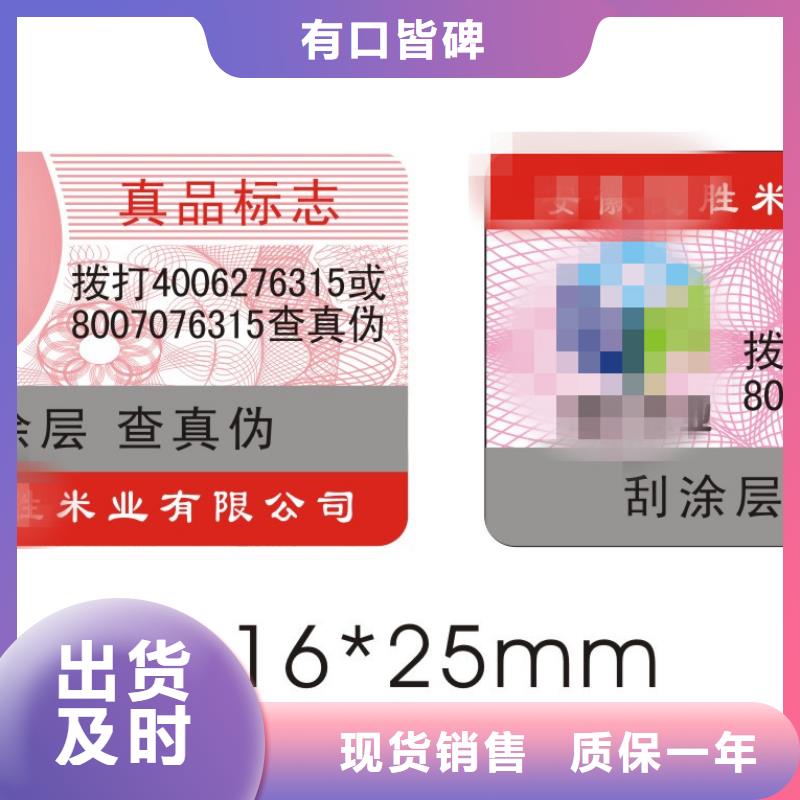 發貨速度快的標簽3公司