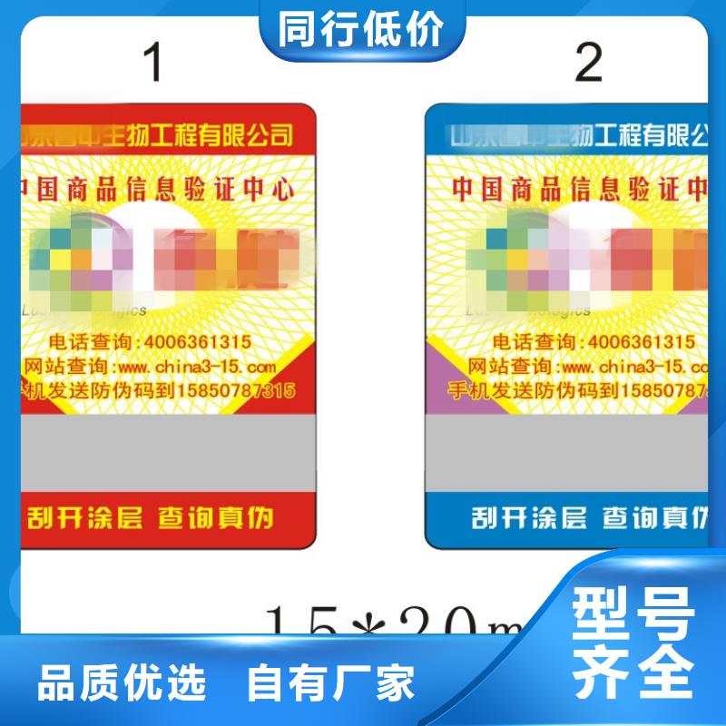 庫存充足的標簽3批發商