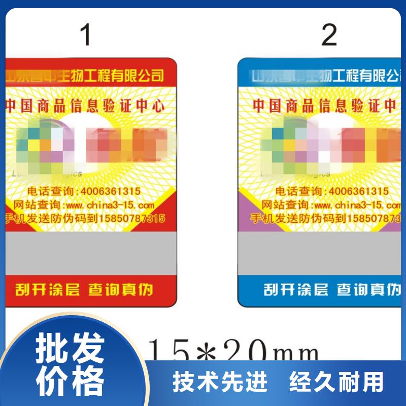 #標簽3#專業生產本地廠家