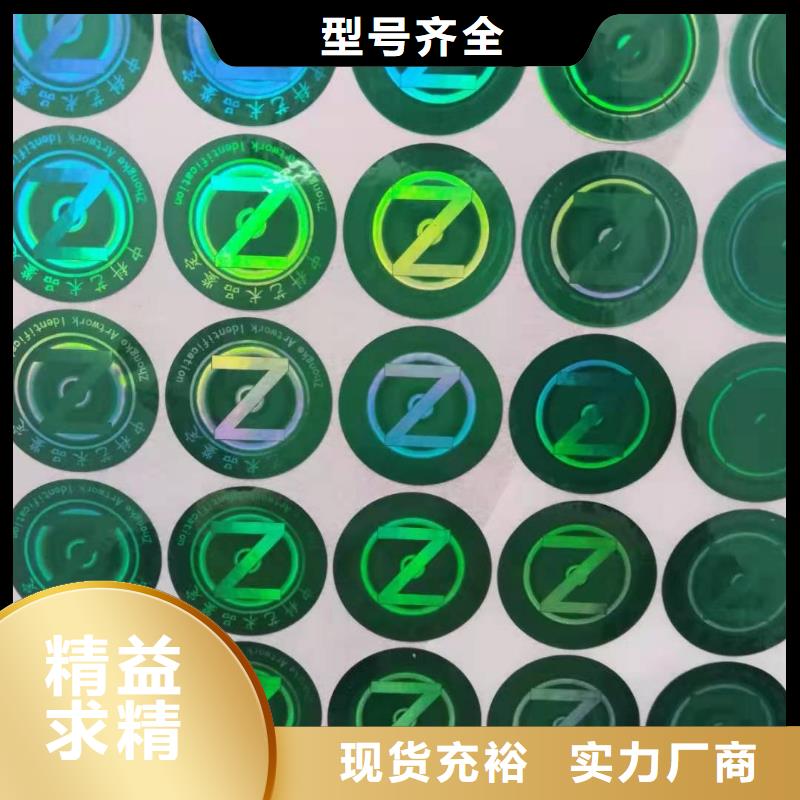 標簽3用戶喜愛廠家
