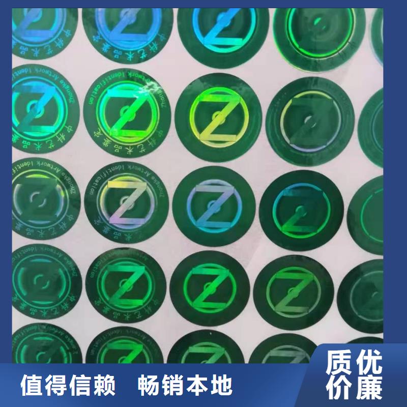 標簽3供應廠家