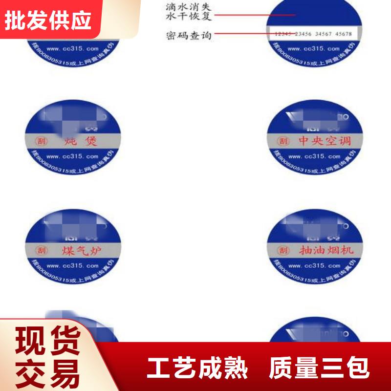 不干膠標(biāo)簽專業(yè)印刷設(shè)計(jì)二維碼防偽標(biāo)簽_