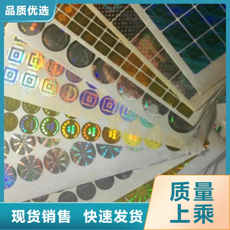 買標簽3選擇實體廠家