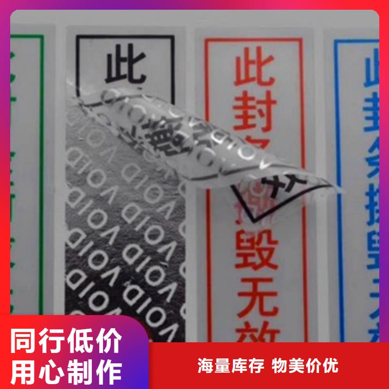 標簽3廠家廣受好評