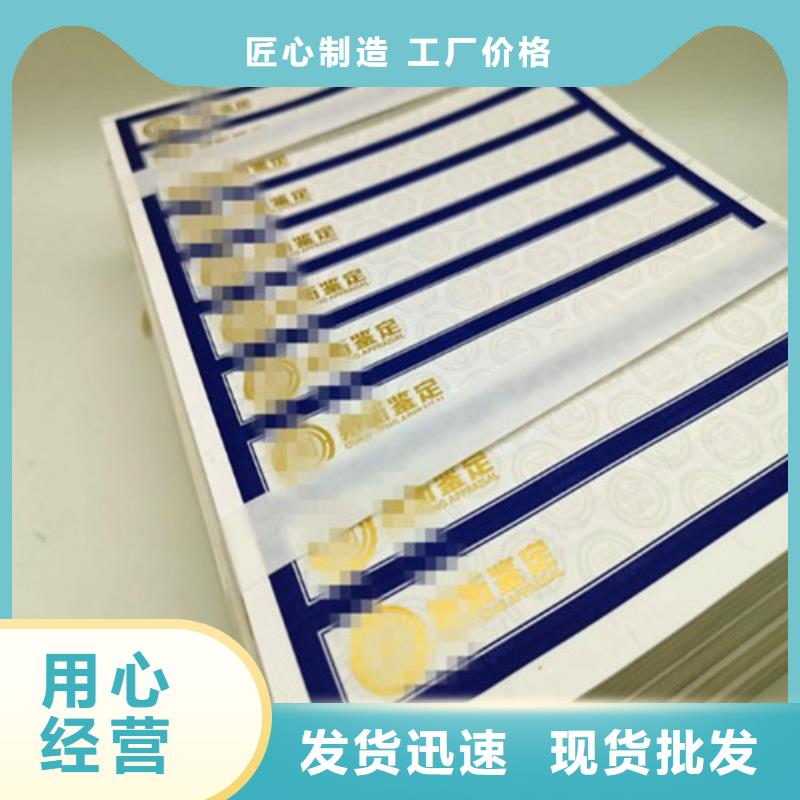 專業(yè)銷售標簽3-品牌