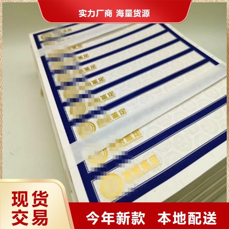 標(biāo)簽3廠家直銷-找防偽印刷廠家