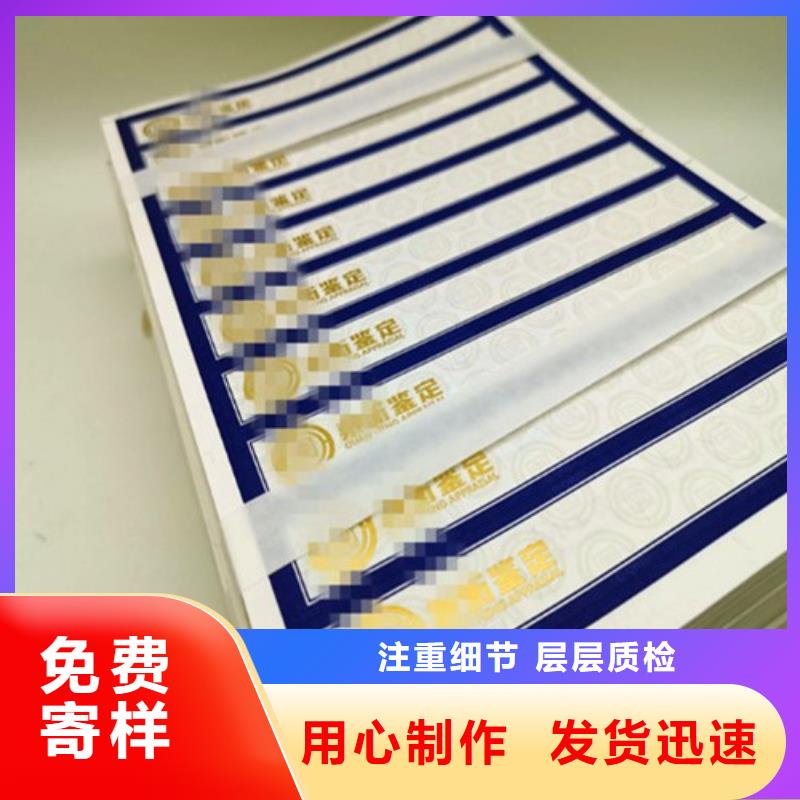 供應(yīng)批發(fā)標(biāo)簽3-省心