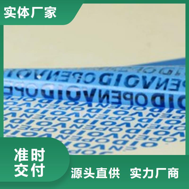 供應標簽3的廠家