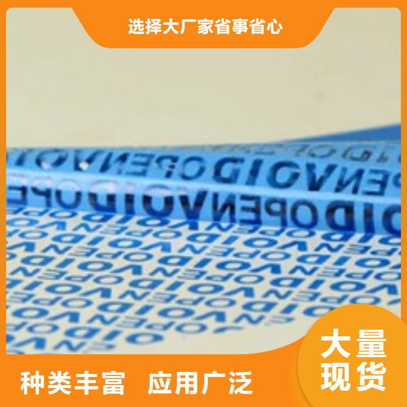 標簽3廠家，貨源足