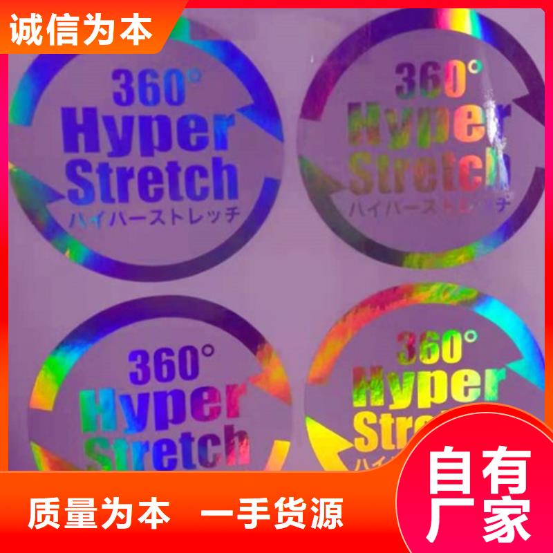 標(biāo)簽3、標(biāo)簽3廠家直銷-認(rèn)準(zhǔn)防偽印刷廠家實(shí)力工廠