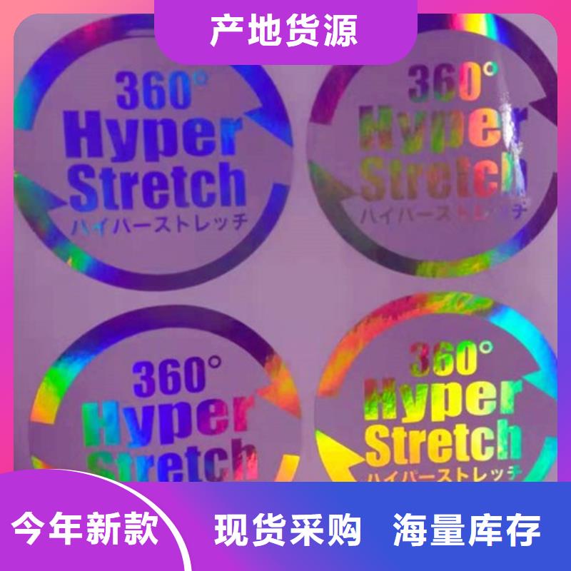 品牌的標簽3生產廠家