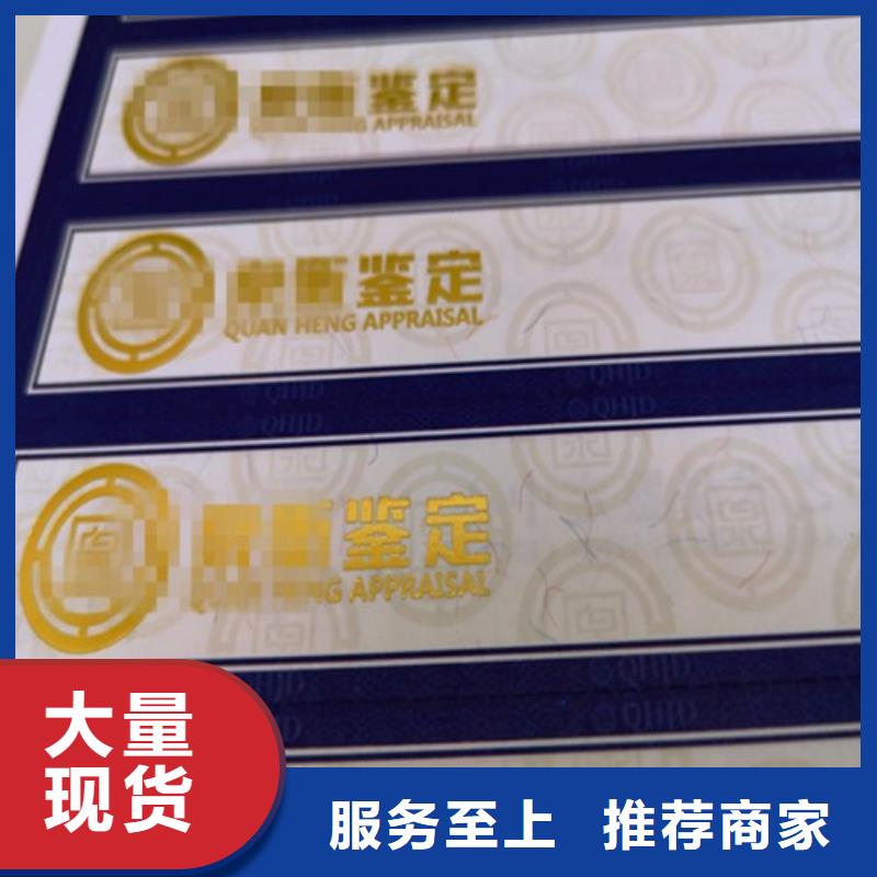 信譽好的標簽3廠家_質(zhì)量保證貨到付款