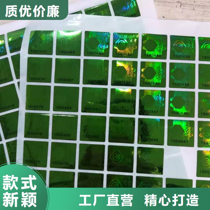 發貨及時的標簽4銷售廠家
