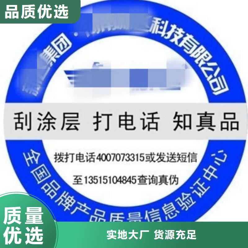 發貨及時的標簽4銷售廠家