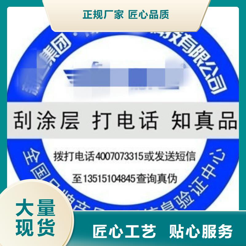 標簽4質量好發貨快