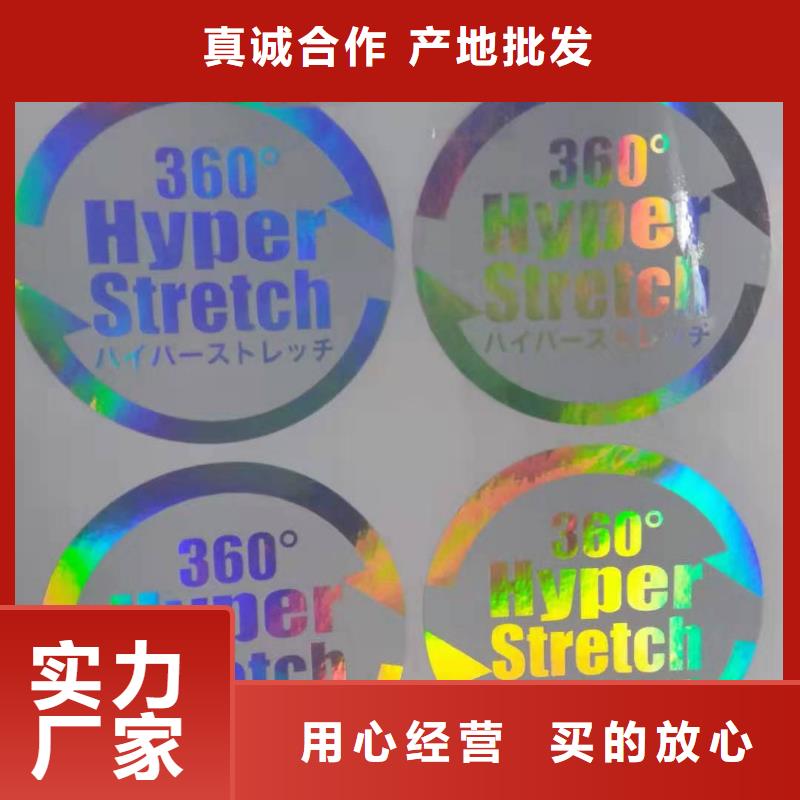生產(chǎn)標(biāo)簽4_品牌廠家