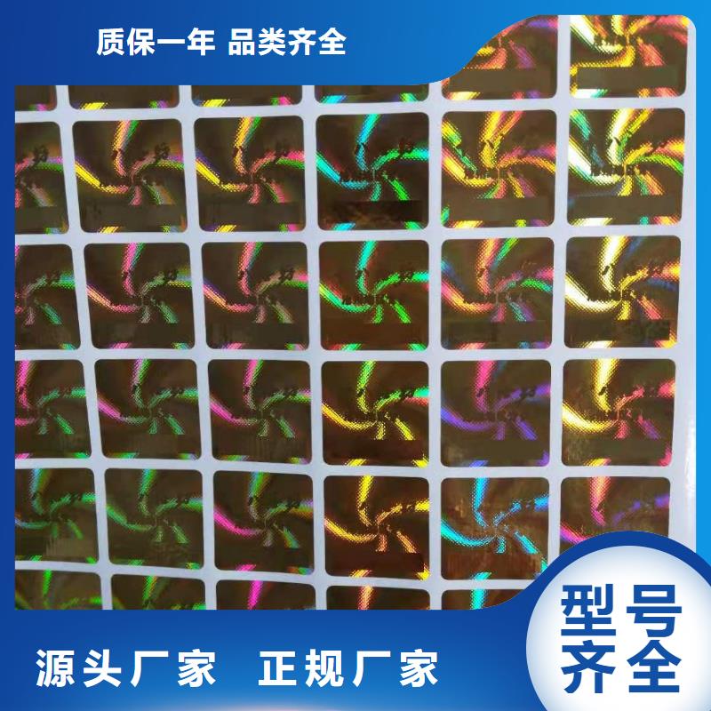 激光一次性封口標生產商_void防偽封口簽制作廠_