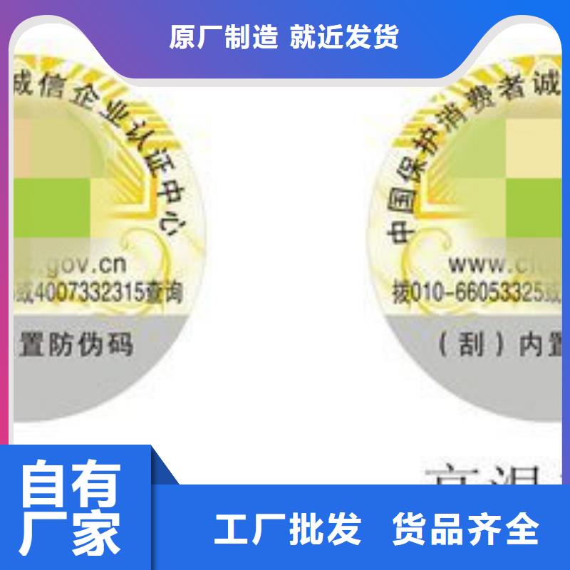 鐳射標(biāo)簽制作廠_void封口貼印刷