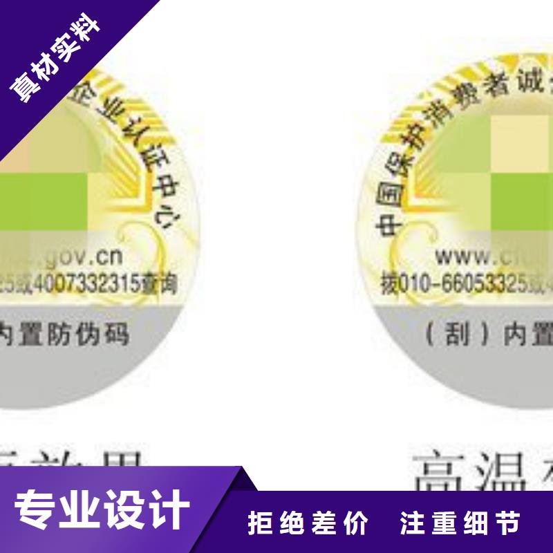 價格實惠的標簽4廠家