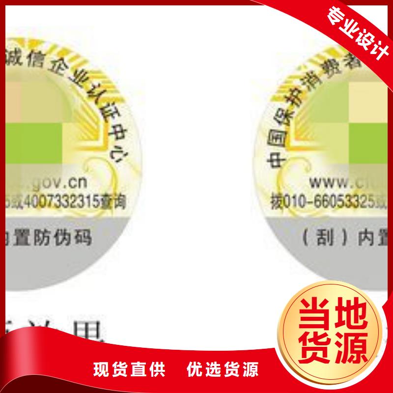 標簽4現貨廠家