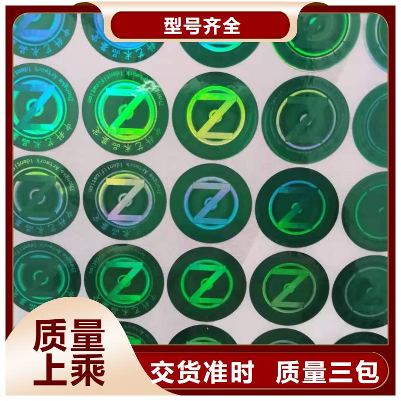 激光一次性封口標簽印刷廠_void防偽封口簽定制_