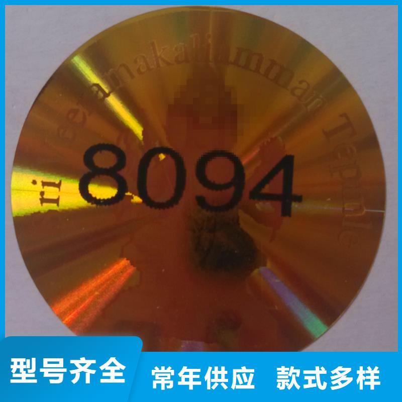 二維碼防偽標廠家_