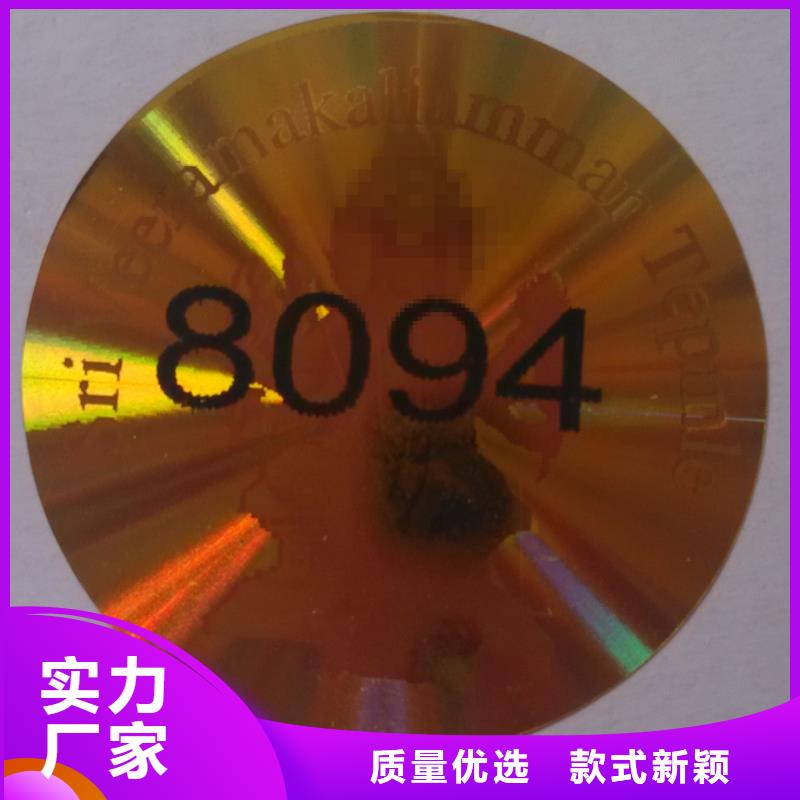 值得信賴的標(biāo)簽4廠家