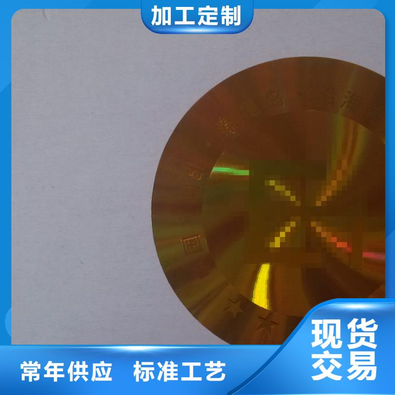 防偽培訓認證生產|防偽登記設計|防偽特種紙設計|