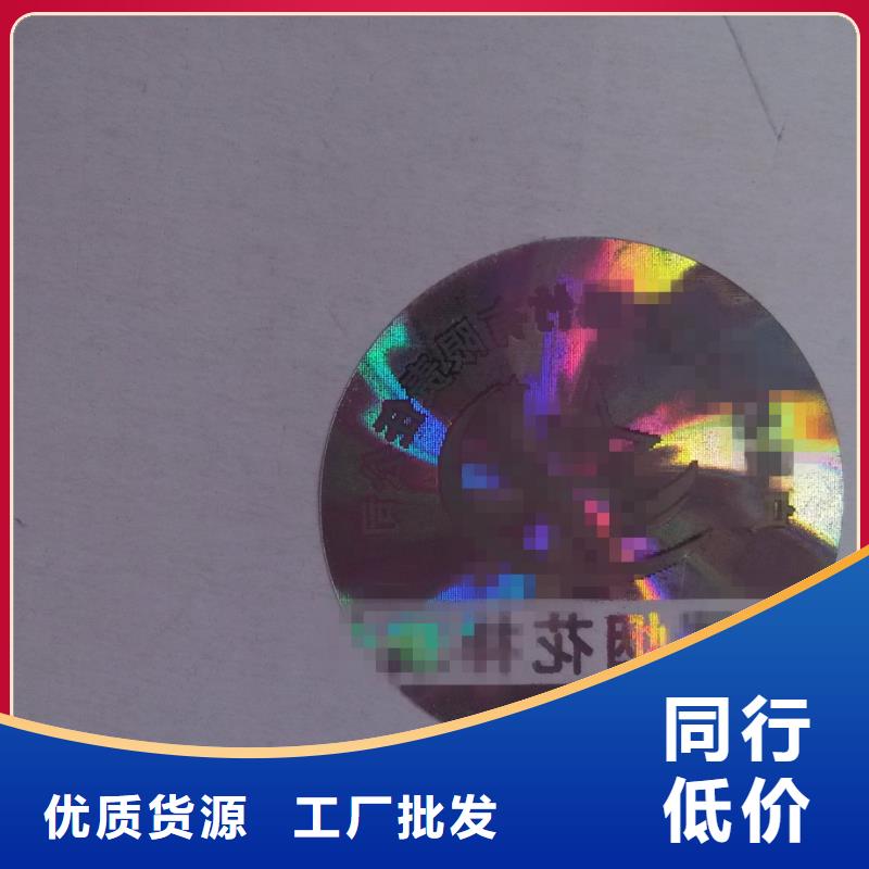生產標簽4_廠家/供應