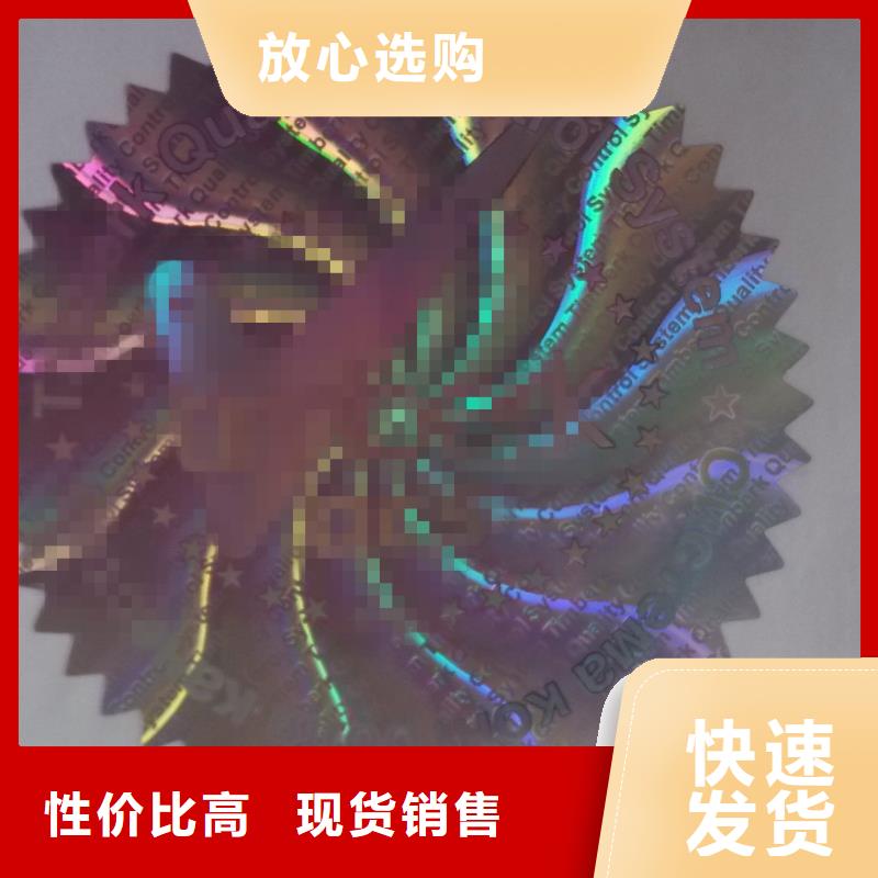 a4揭開留字標簽印刷廠易碎條碼標簽